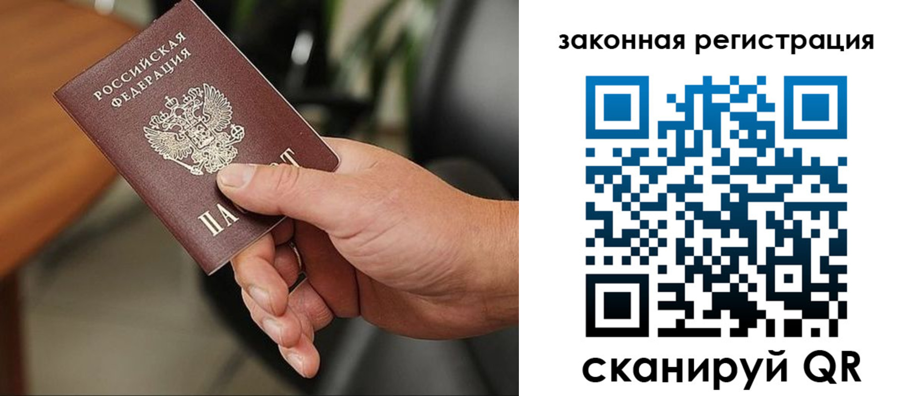 временная регистрация для всех в Павлово